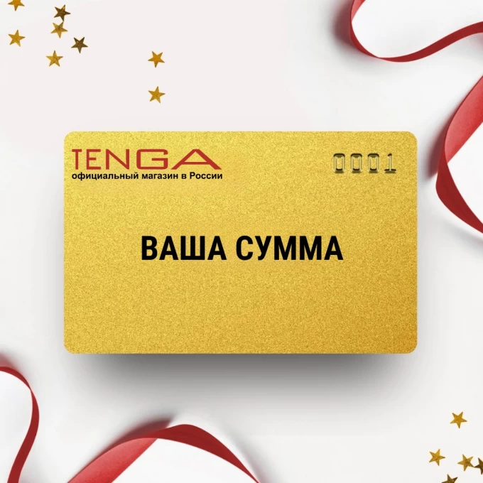 Подарочный сертификат TENGA на вашу сумму TGSERT Подарочный сертификат TENGA на вашу сумму TGSERT